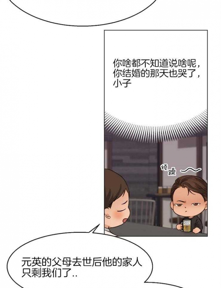 《失恋自救中》第60话 第25页