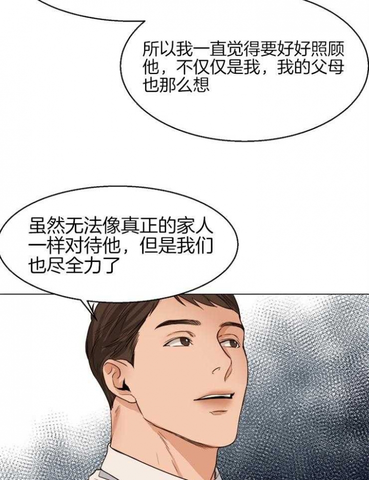 《失恋自救中》第60话 第26页