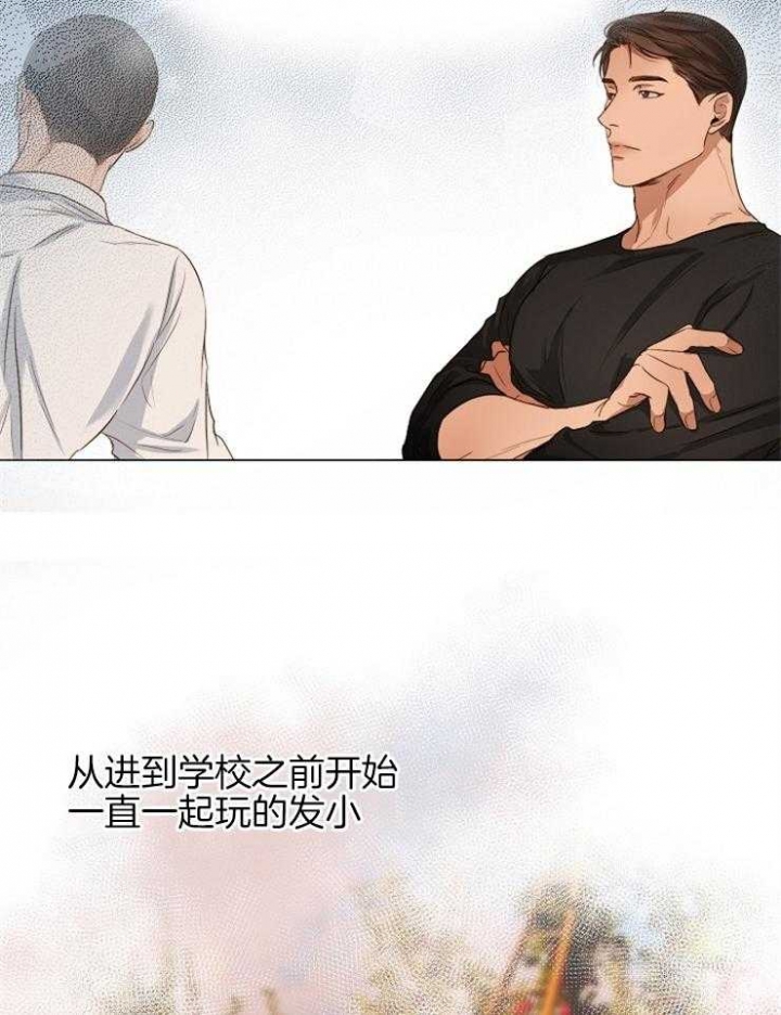 《失恋自救中》第60话 第30页
