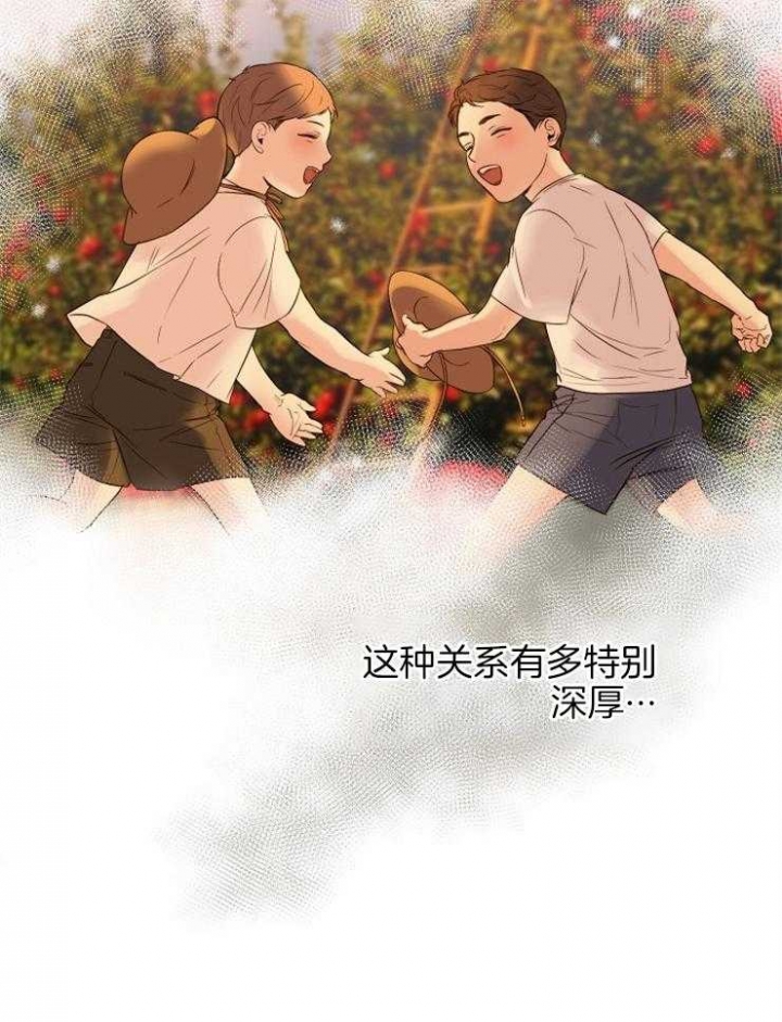 《失恋自救中》第60话 第31页