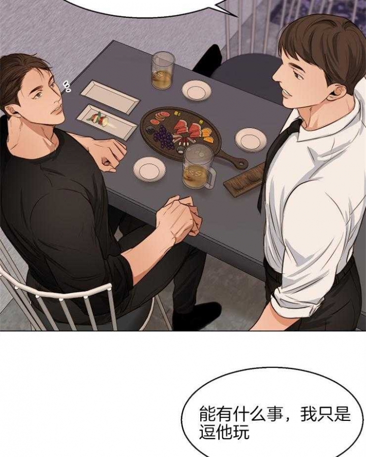 《失恋自救中》第60话 第4页