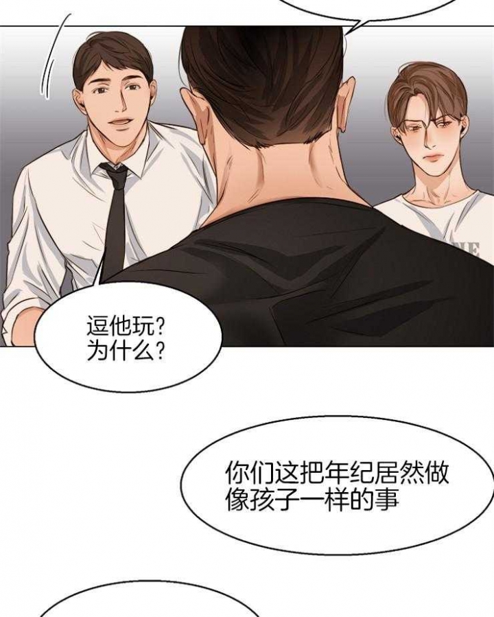 《失恋自救中》第60话 第5页