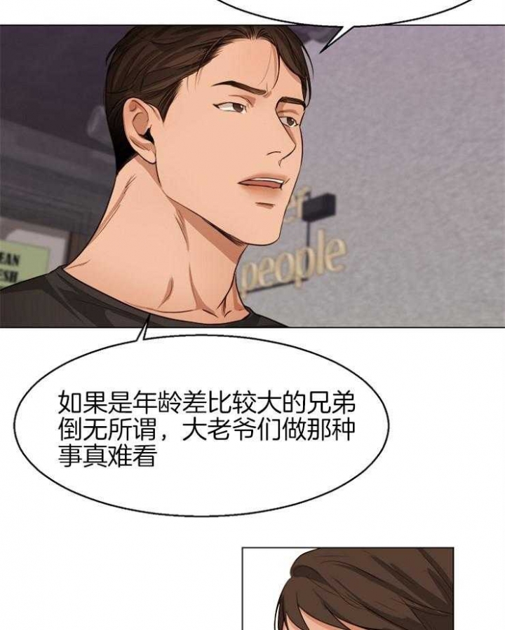 《失恋自救中》第60话 第7页