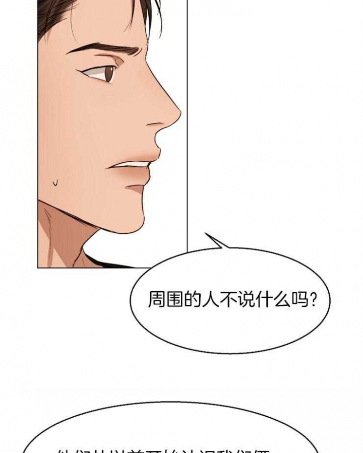 《失恋自救中》第60话 第9页