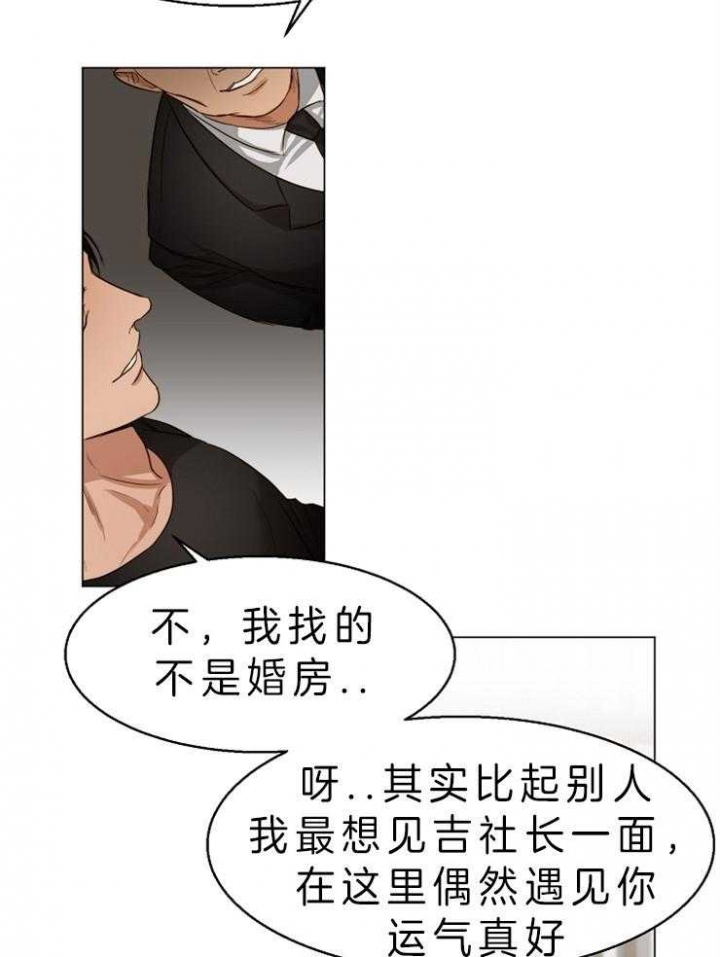 《失恋自救中》第57话 第10页