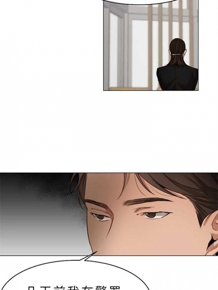 《失恋自救中》第57话 第11页
