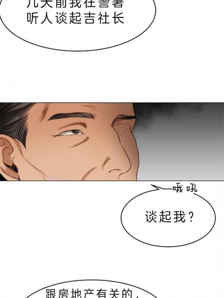 《失恋自救中》第57话 第12页