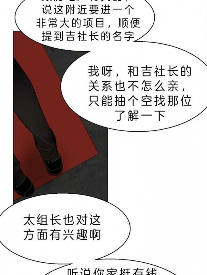 《失恋自救中》第57话 第13页