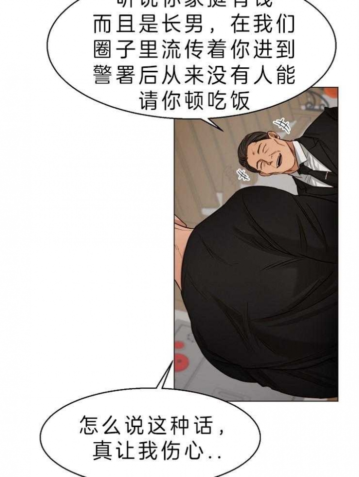 《失恋自救中》第57话 第14页