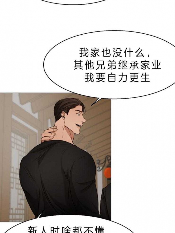 《失恋自救中》第57话 第15页