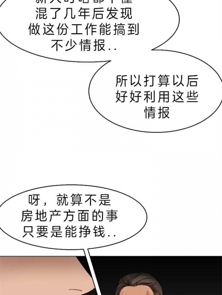 《失恋自救中》第57话 第16页