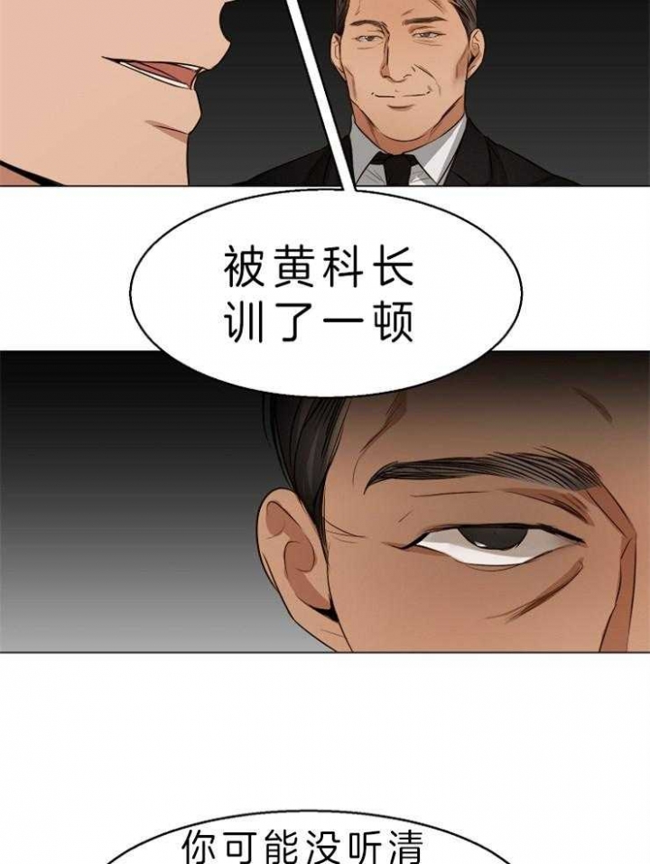 《失恋自救中》第57话 第17页