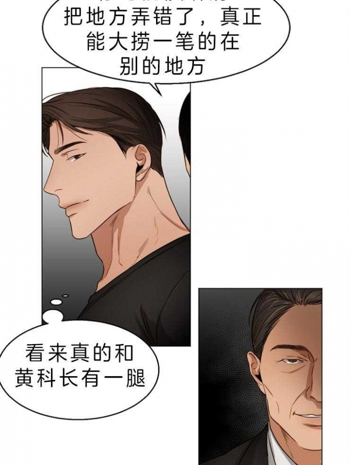 《失恋自救中》第57话 第18页