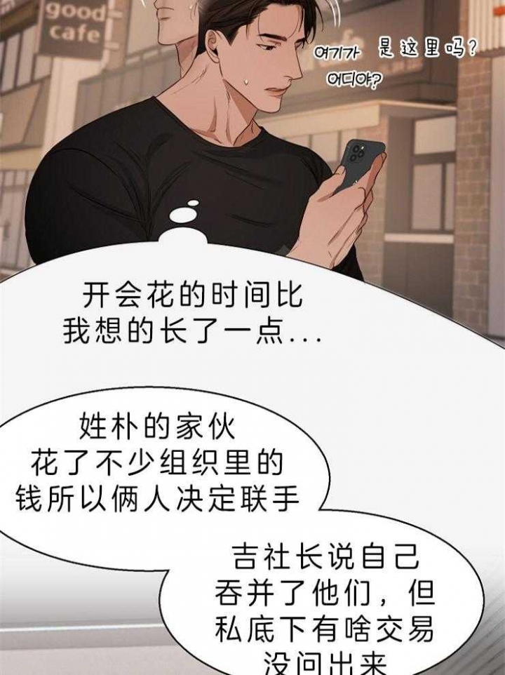 《失恋自救中》第57话 第22页