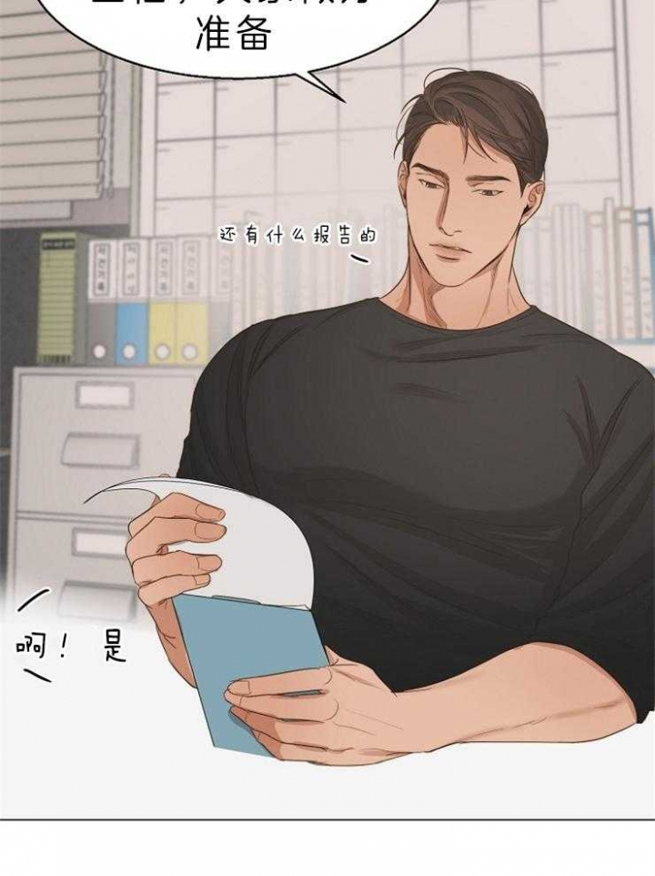 《失恋自救中》第57话 第24页