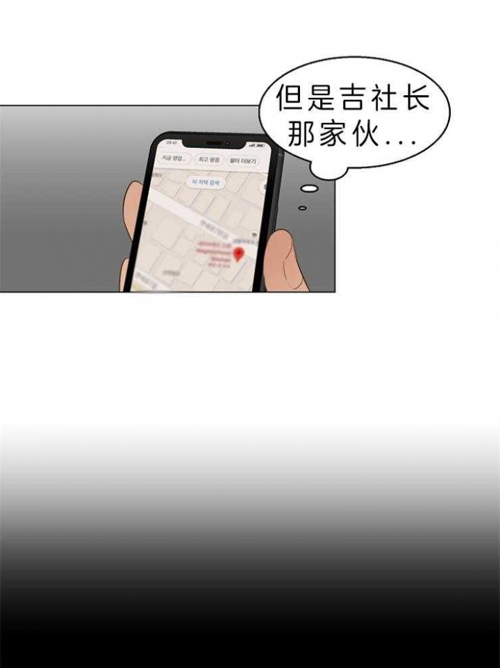 《失恋自救中》第57话 第25页