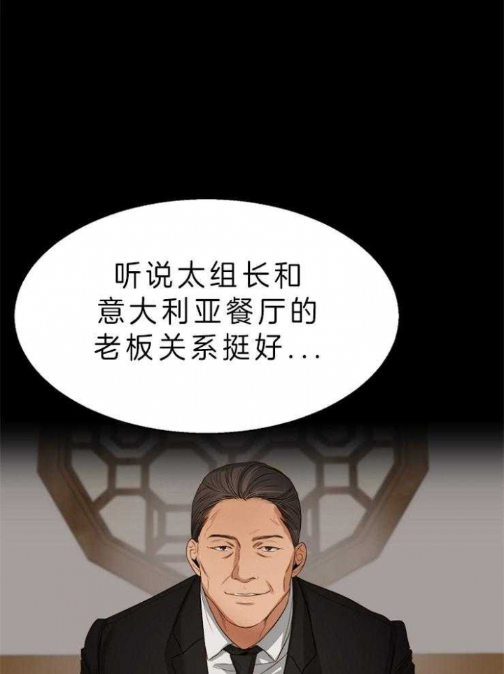 《失恋自救中》第57话 第26页
