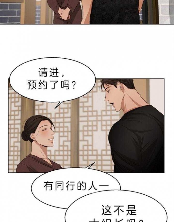《失恋自救中》第57话 第2页
