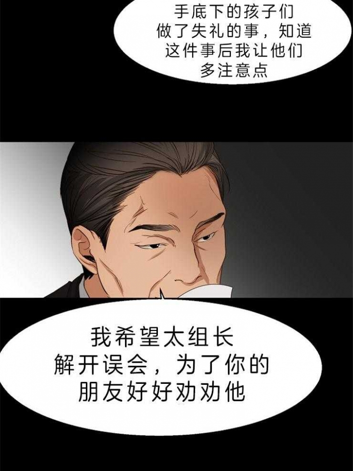 《失恋自救中》第57话 第30页