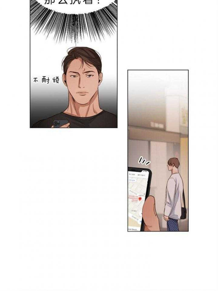 《失恋自救中》第57话 第33页