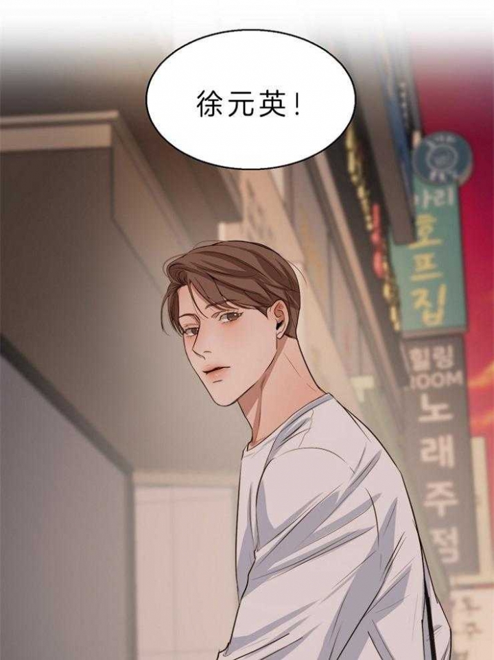 《失恋自救中》第57话 第34页