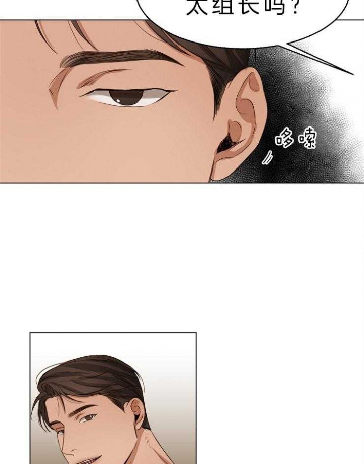 《失恋自救中》第57话 第3页