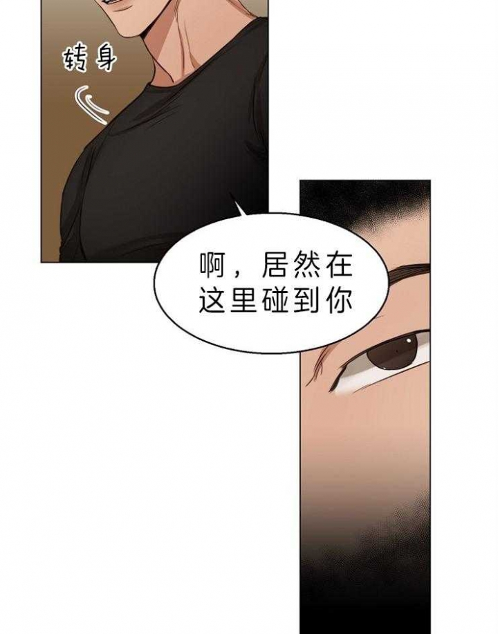 《失恋自救中》第57话 第4页