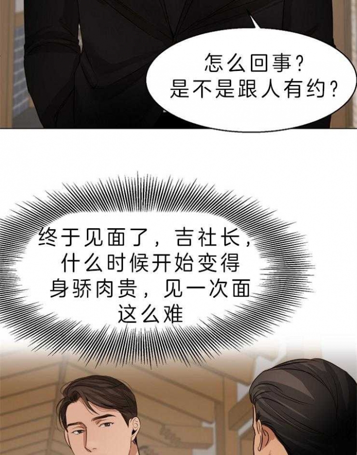 《失恋自救中》第57话 第6页