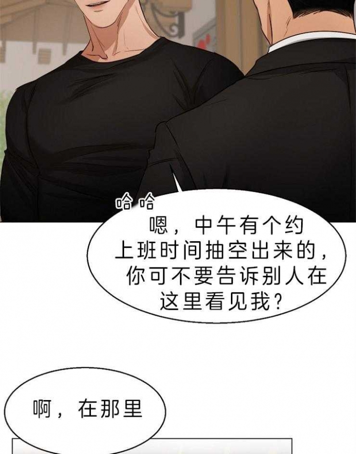 《失恋自救中》第57话 第7页