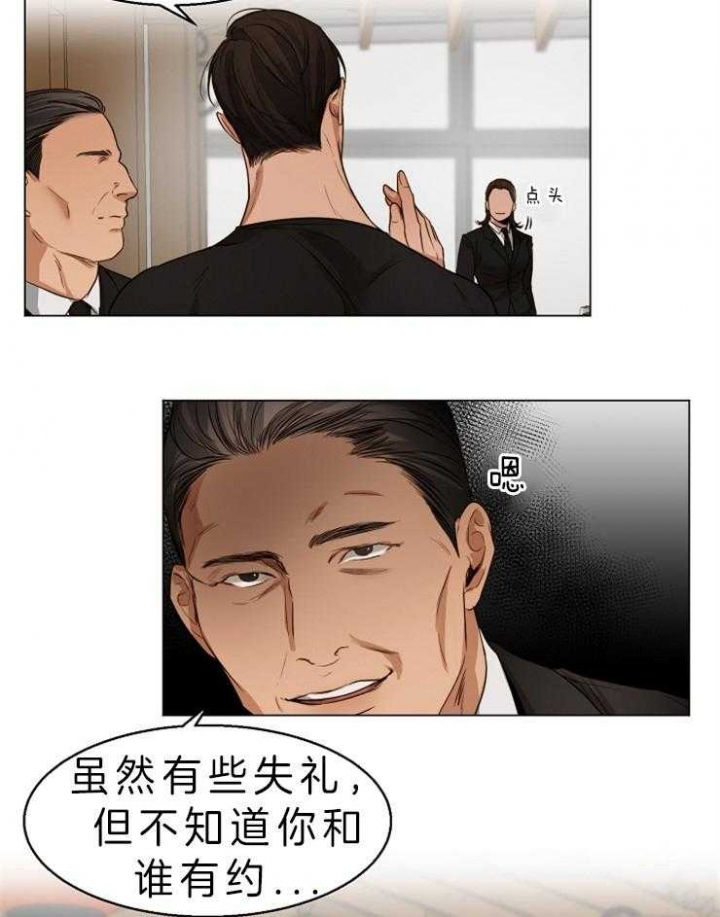 《失恋自救中》第57话 第8页