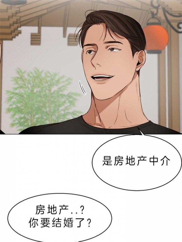 《失恋自救中》第57话 第9页