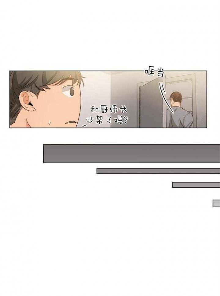《失恋自救中》第62话 第10页