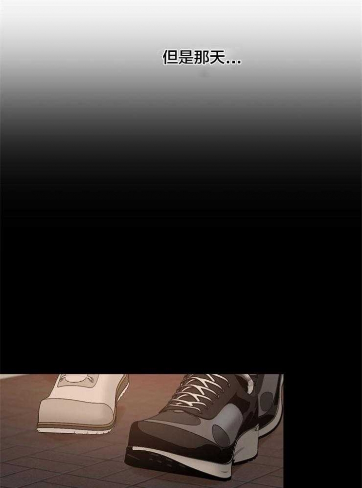 《失恋自救中》第62话 第18页