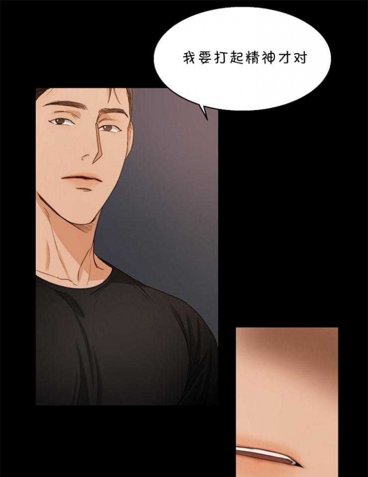 《失恋自救中》第62话 第21页
