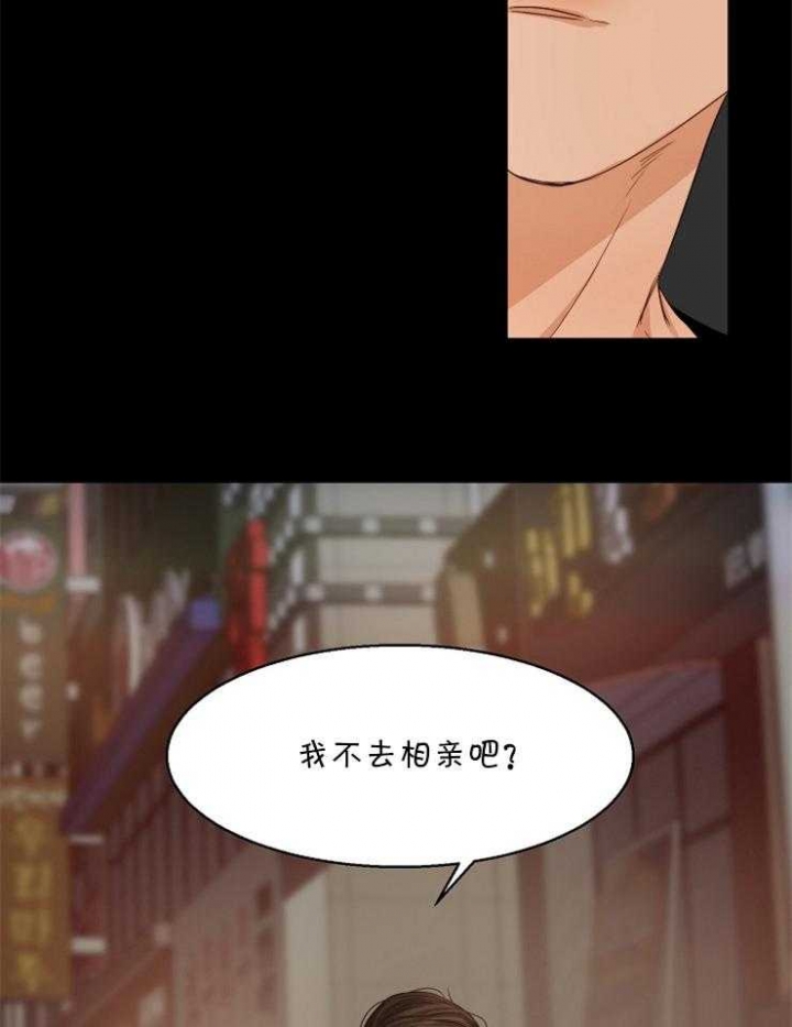 《失恋自救中》第62话 第22页
