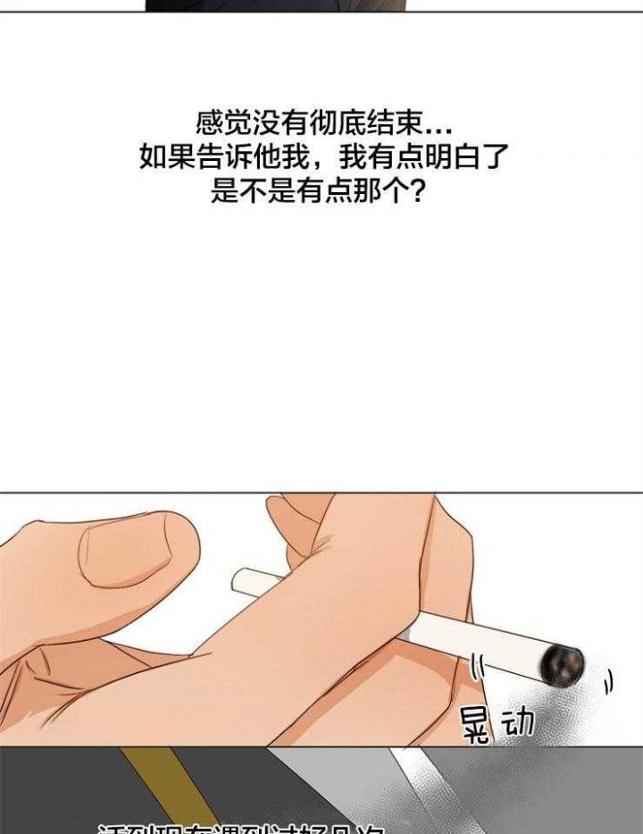 《失恋自救中》第62话 第26页