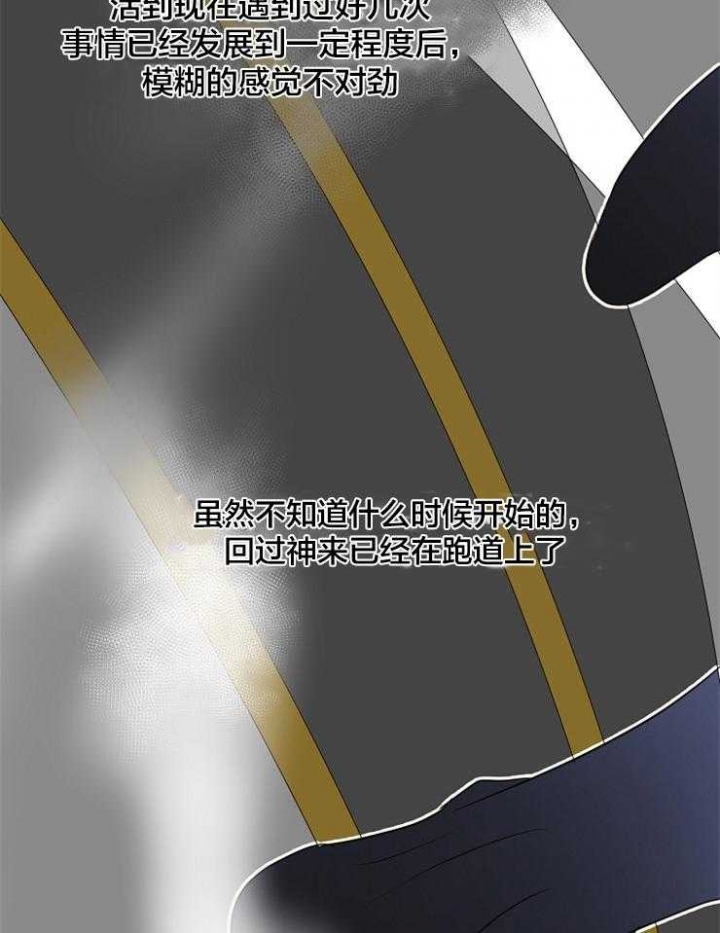 《失恋自救中》第62话 第27页