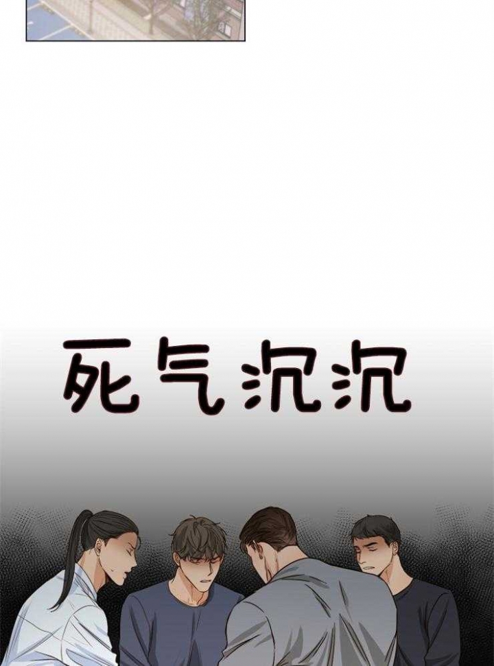 《失恋自救中》第62话 第2页