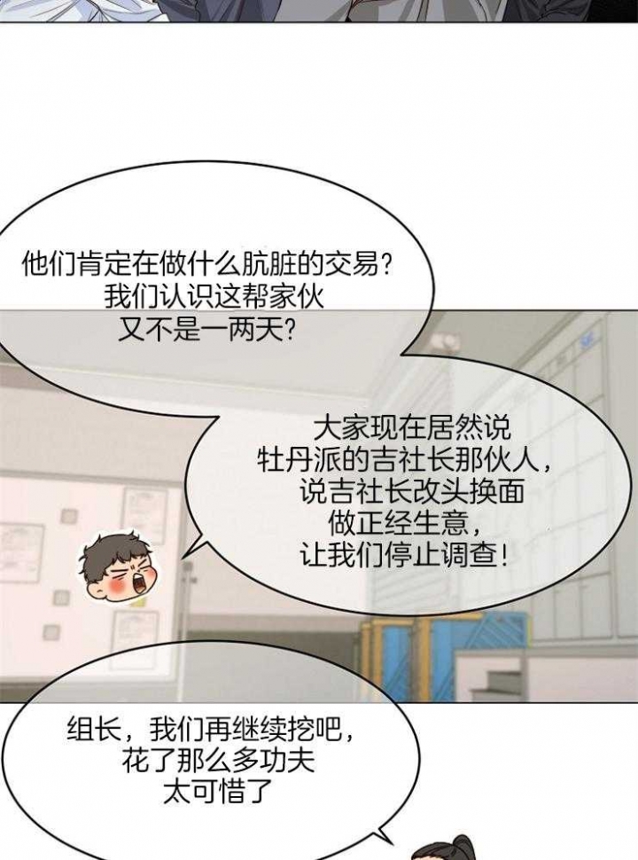 《失恋自救中》第62话 第3页