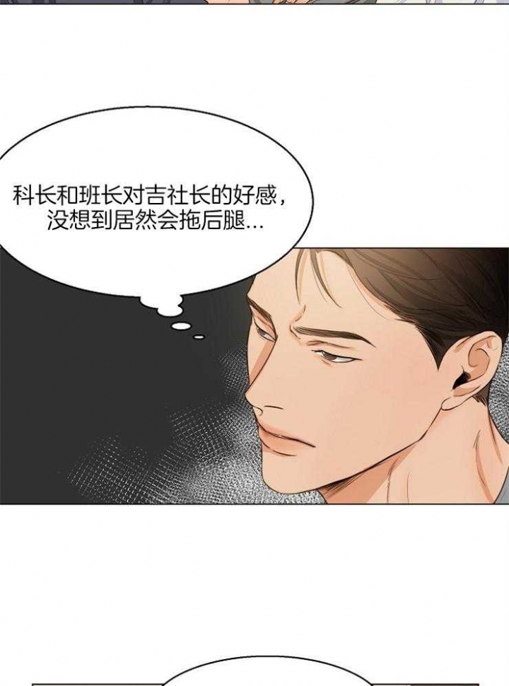 《失恋自救中》第62话 第5页
