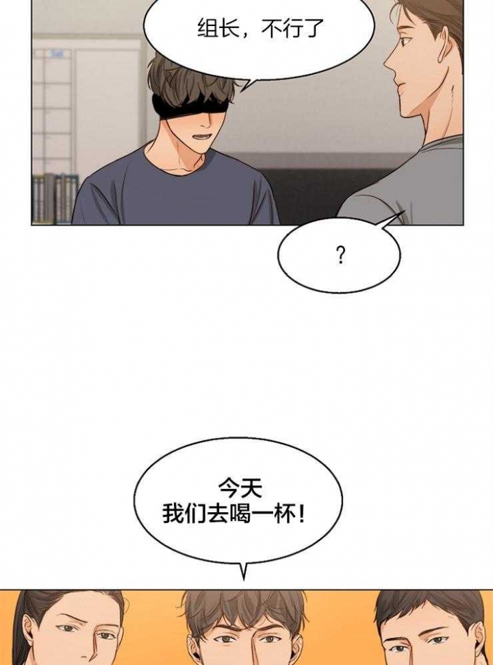 《失恋自救中》第62话 第6页