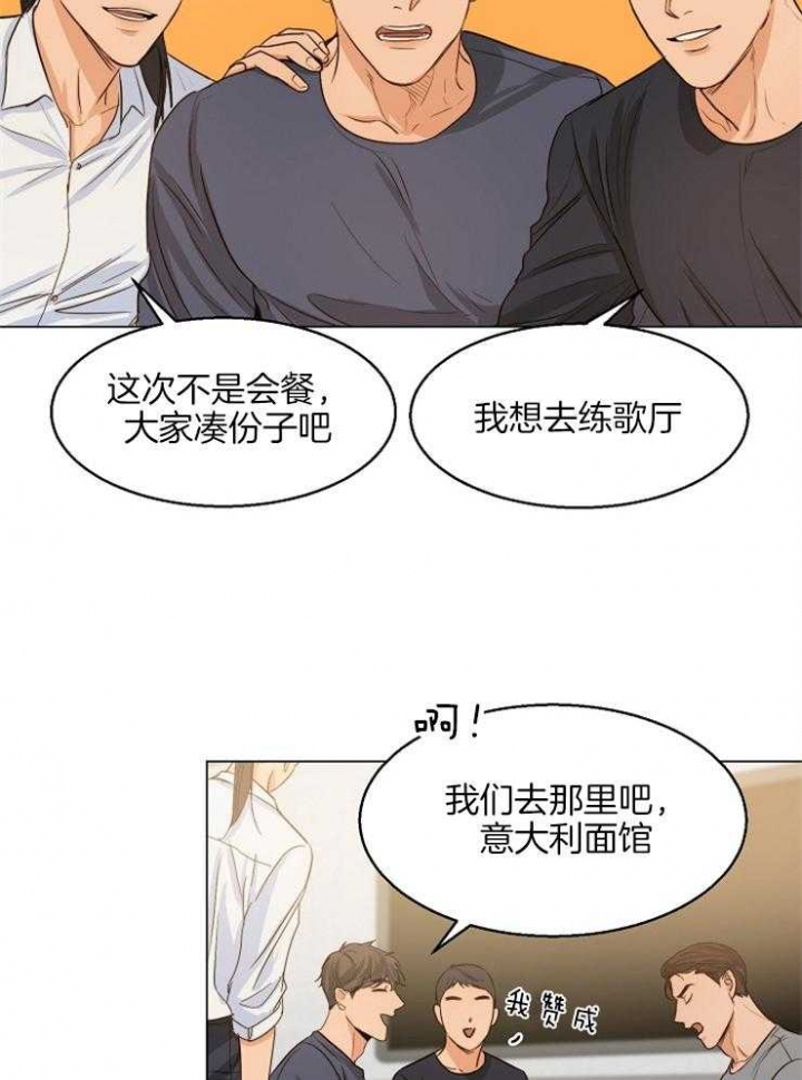 《失恋自救中》第62话 第7页