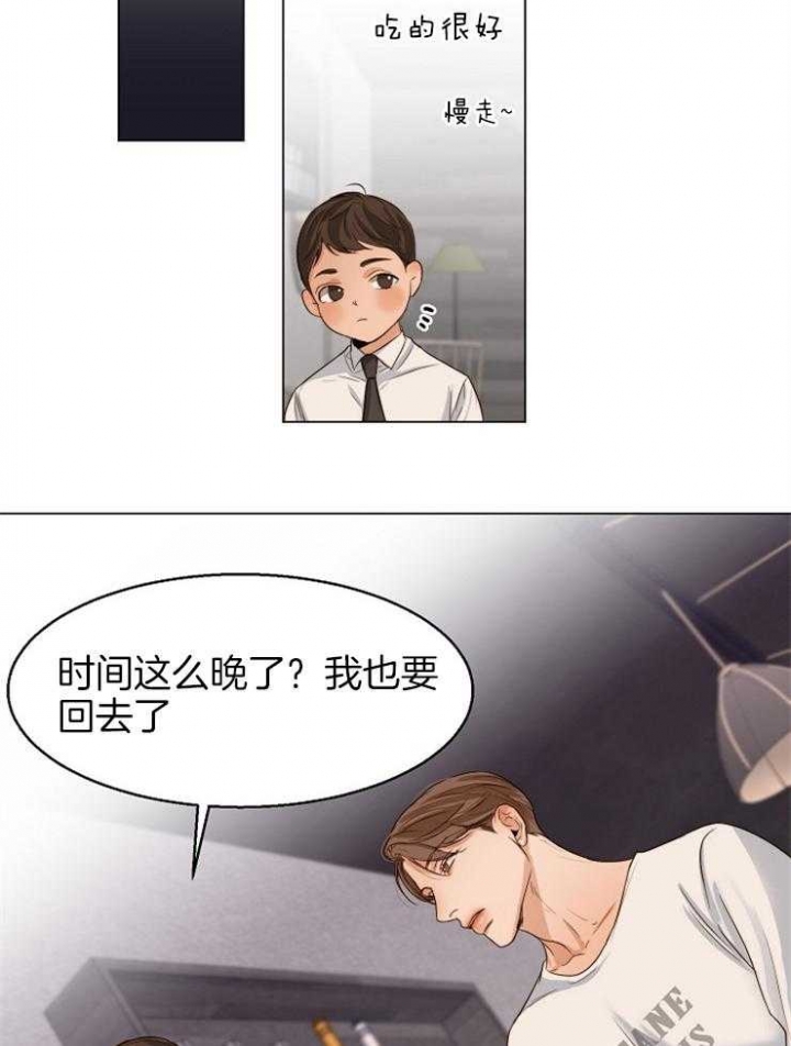 《失恋自救中》第61话 第10页