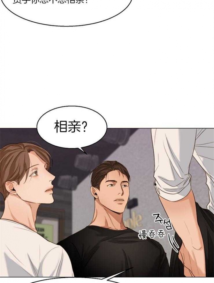 《失恋自救中》第61话 第13页