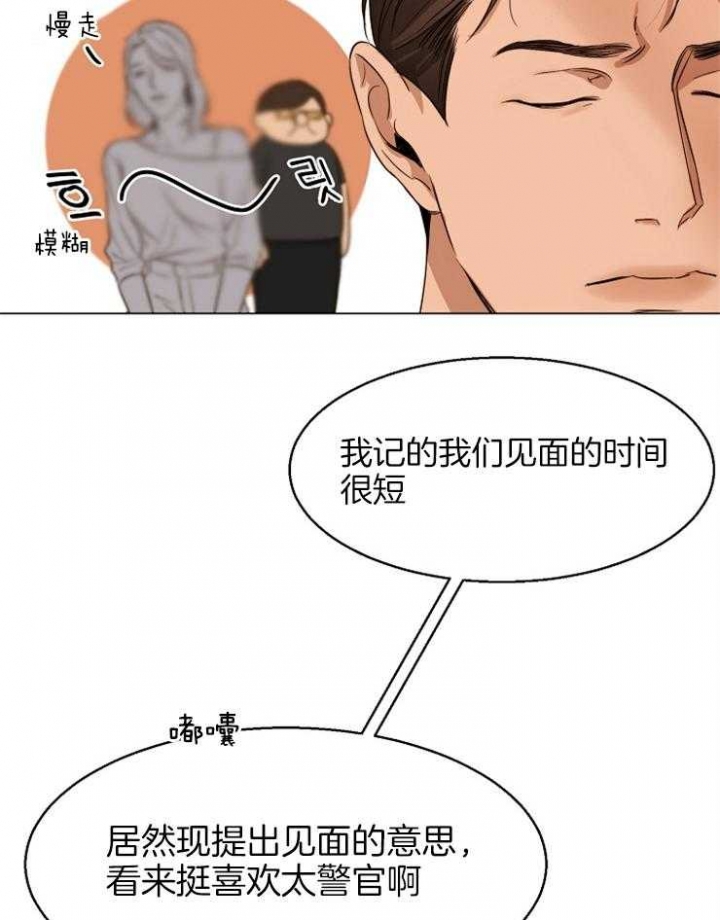《失恋自救中》第61话 第18页