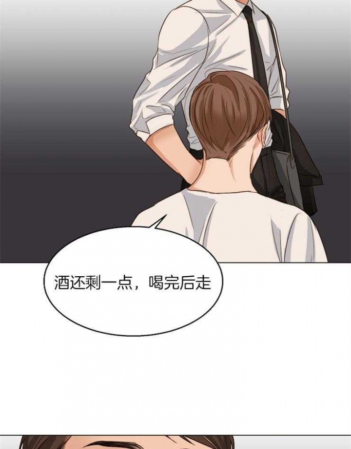 《失恋自救中》第61话 第26页