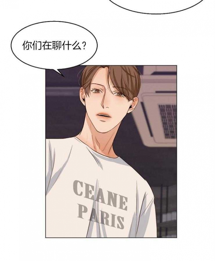 《失恋自救中》第61话 第2页