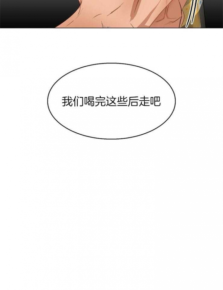 《失恋自救中》第61话 第34页