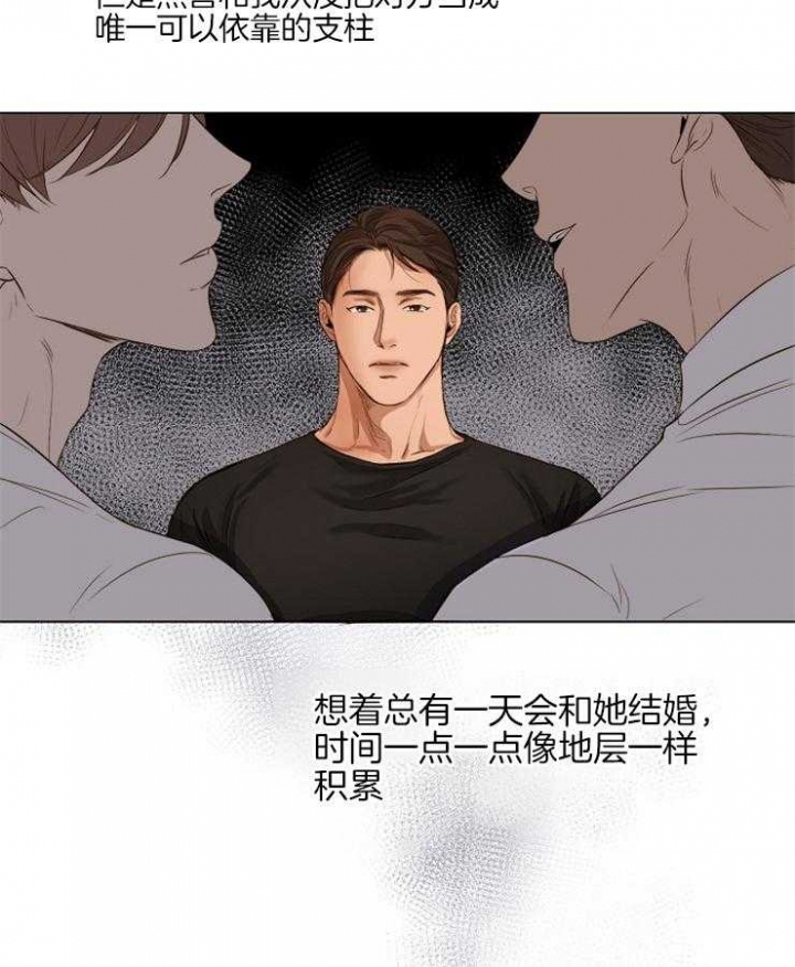 《失恋自救中》第61话 第4页