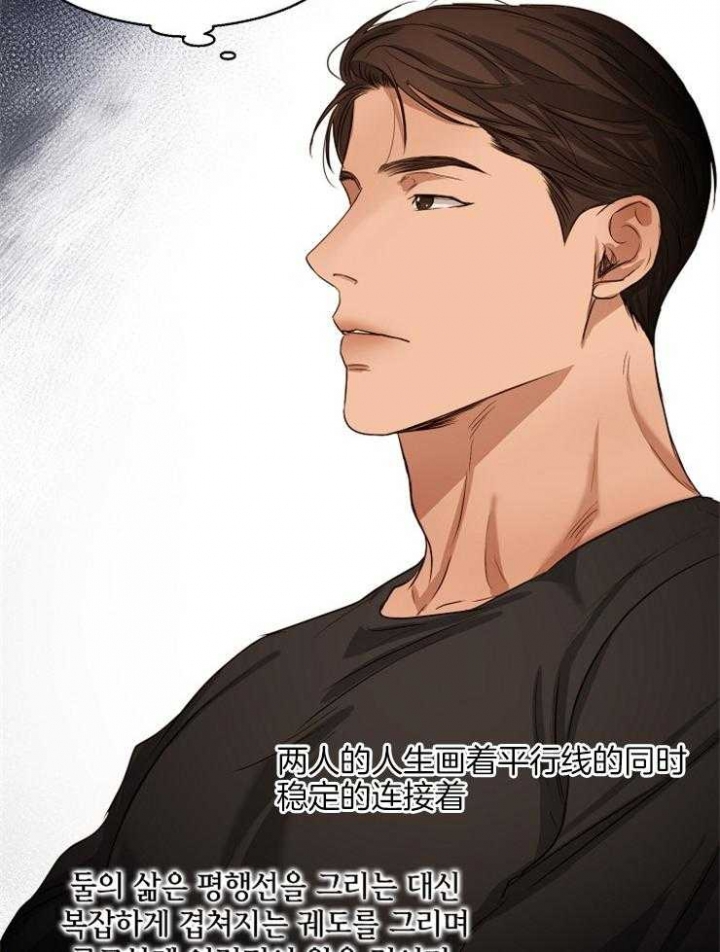 《失恋自救中》第61话 第7页